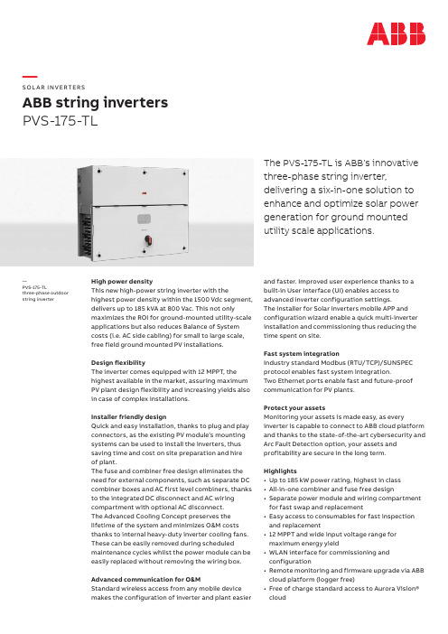 ABB PVS-175-TL三相字串逆变器商品介绍说明书