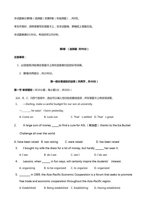 四川省成都七中2020┄2021届高三一诊模拟 英语试题Word版