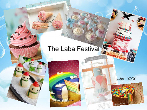 The Laba Festival(腊八节)解析