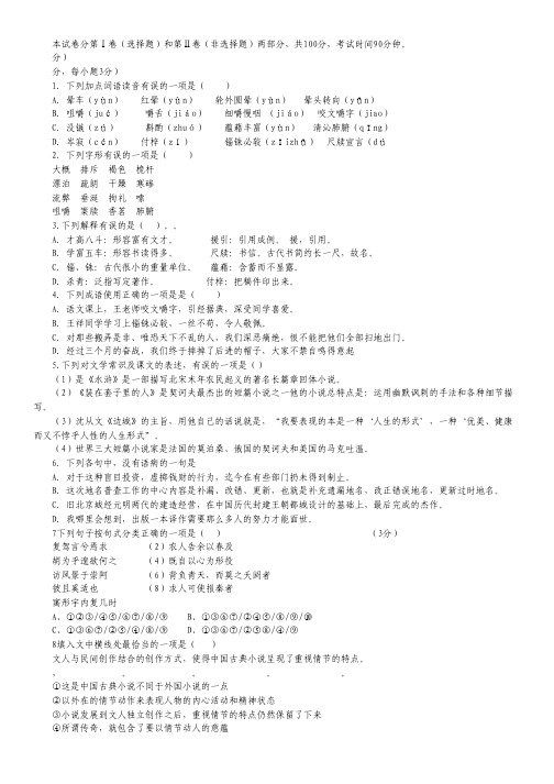 江西省上饶中学2012-2013学年高二第五周周练语文试题(潜能、特长班,无答案)