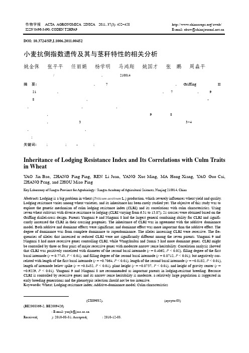 小麦抗倒指数遗传及其与茎秆特性的相关分析