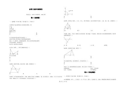 全等三角形专题培优(带答案)