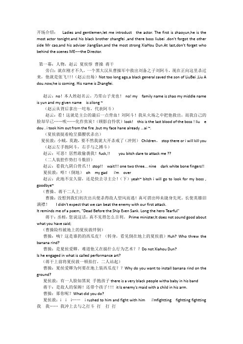 英语话剧表演