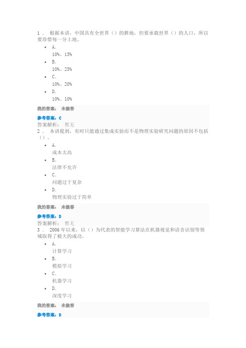 陕西省继续教育2019现代工程新业态发展与应用