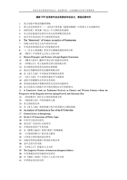 浅析合作原则和礼貌原则在商务信函中的运用