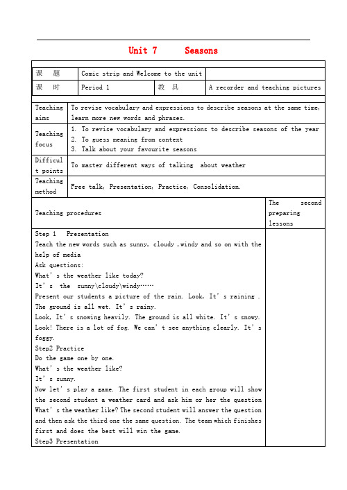 八年级英语上册 Unit 7 Seasons教案