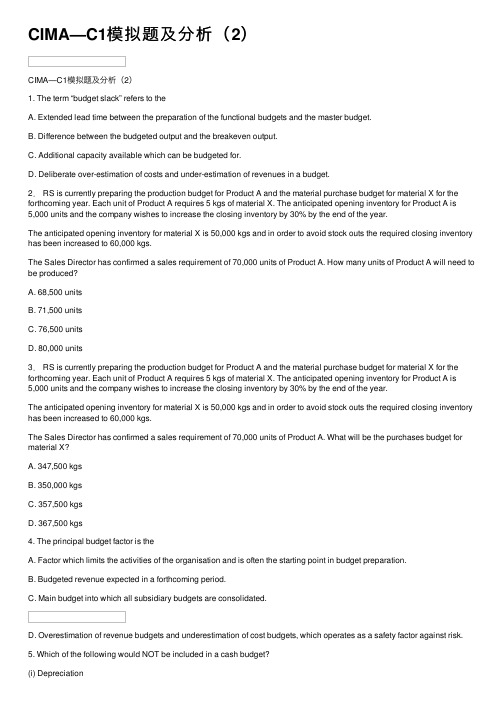 CIMA—C1模拟题及分析（2）