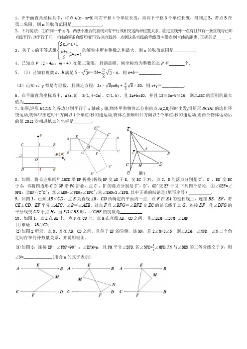 七年级下学期数学周周清作业2023.5.27