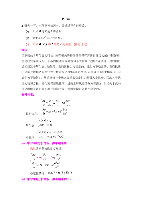 高等应用数学新答案