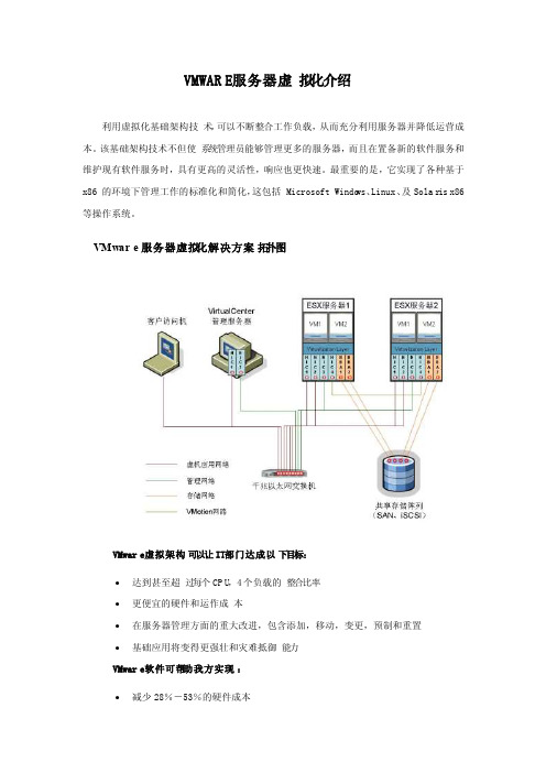 vmware虚拟化优势