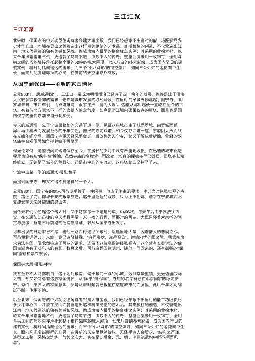 三江汇聚——精选推荐