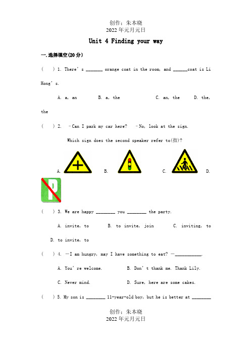 七年级英语下册Unit4Findingyourway作业试题