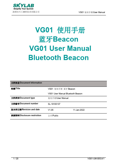 VG01 使用手册 蓝牙 Beacon VG01 User Manual Bluetooth Bea