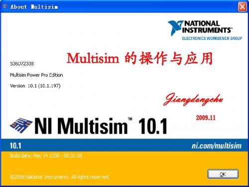 Multisim_10操作与应用