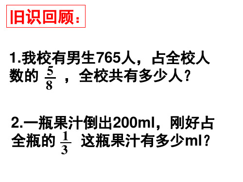 六年级上册数学课件 -4.4 这月我当家｜北师大版(2014秋) (共15张PPT)