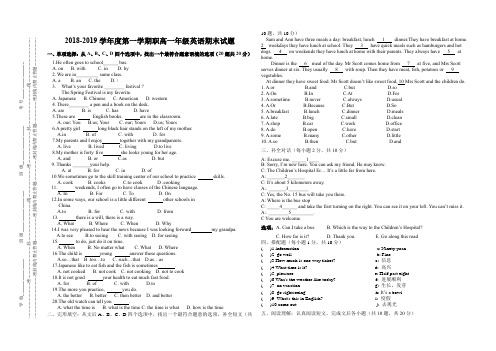 职高一年级英语第一学期期末考试题