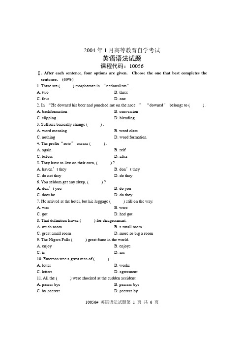 英语语法20040年01月试卷