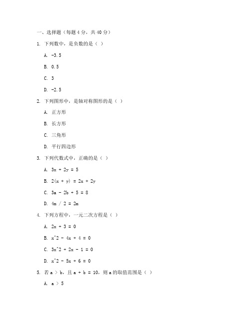 零陵区初二期末数学试卷