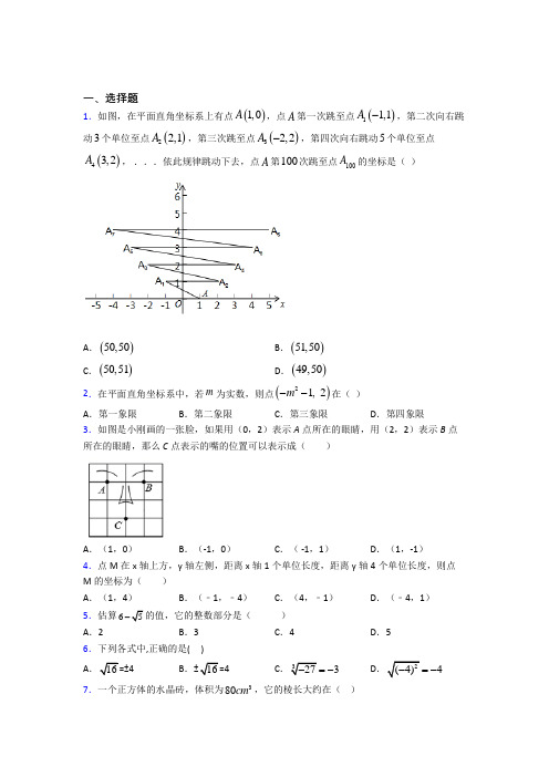 【浙教版】八年级数学上期中第一次模拟试题(含答案)(3)