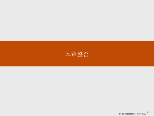 2019-2020数学新测控人教A必修三课件：第3章 本章整合