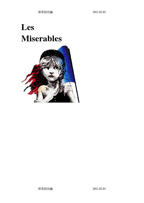 Les Miserables 音乐剧《悲惨世界》歌词之欧阳科创编