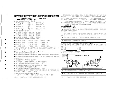 语文竞赛题