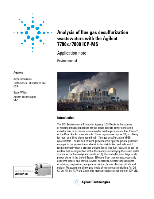 Agilent 7700x 7800 ICP-MS application note说明书