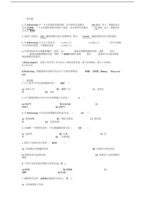 (完整版)PS习题及答案.doc