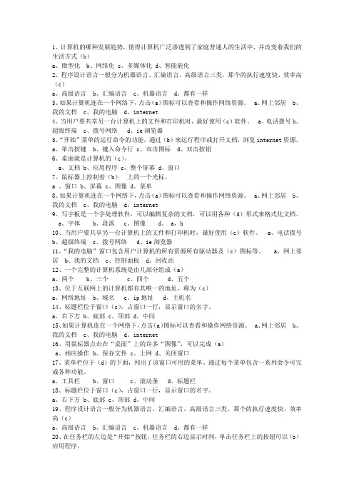 2013澳门特别行政区会计职称考试题库