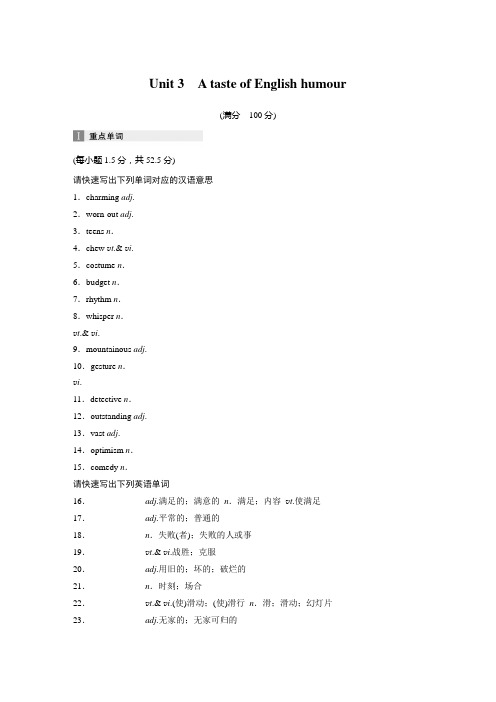 Book 4 Unit 3【配套Word版文档】基础知识默写本