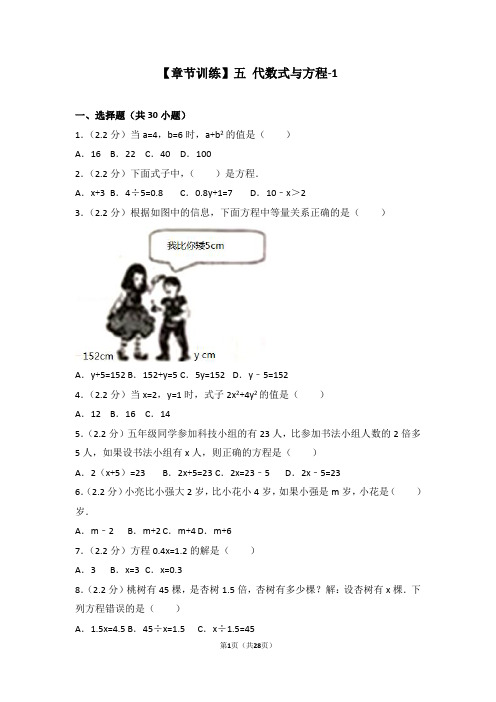 2019年浙教版数学四年级下册 第五章 代数式与方程附答案