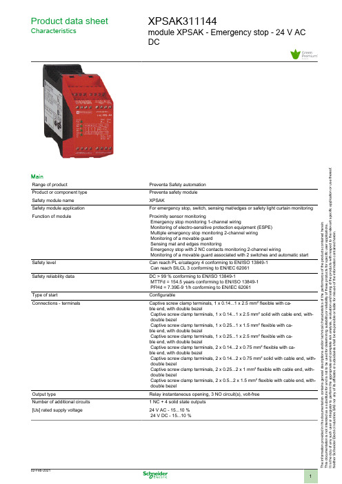 XPSAK311144模块XPSAK紧急停止24V AC DC主机说明书