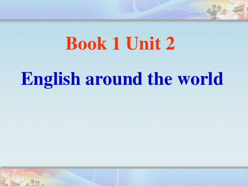 人教版高中英语 必修一 Unit2 《English around the world---Read