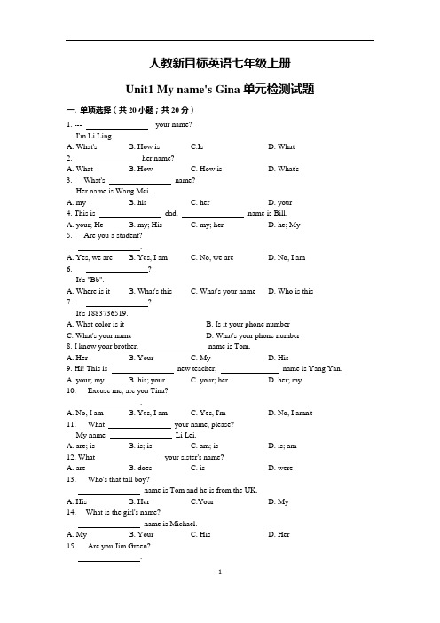 人教新目标英语七年级上册Unit1单元检测试题(有答案)