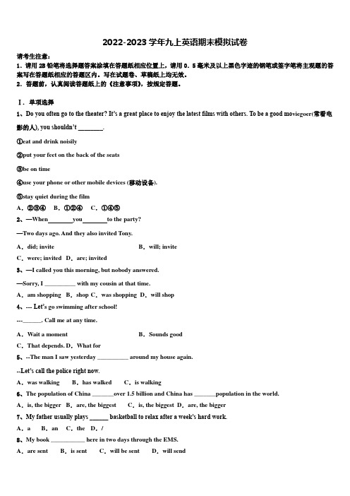 2022年湖北省武汉市二中学广雅中学英语九年级第一学期期末统考模拟试题含解析