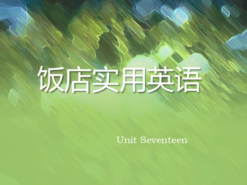 Unit Seventeen《饭店实用英语》