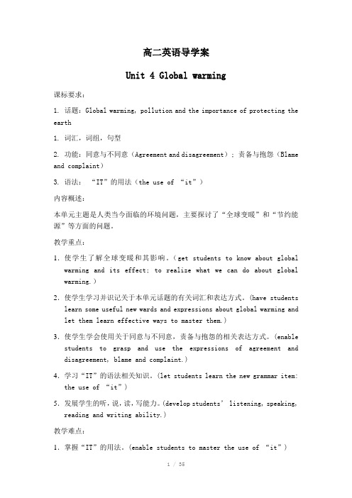 人教版英语选修六unit4导学案