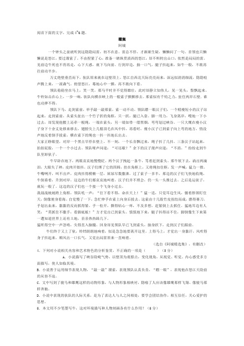 阿城《溜案》阅读练习及答案