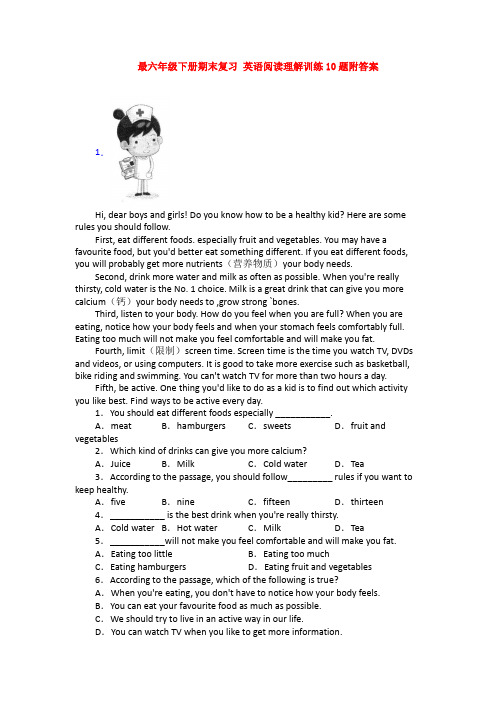 最六年级下册期末复习 英语阅读理解训练10题附答案