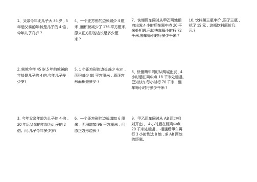 四年级下册数学易错题整理