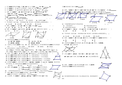 苏科版八年级下册第三周周练试卷