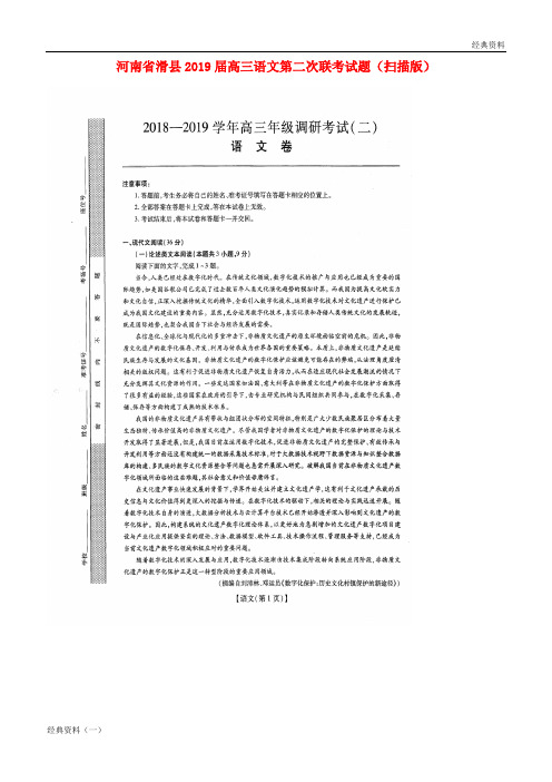 2019届秋季上学期高二语文8月月考试题(含解析) (496)