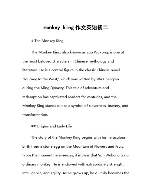 monkey king作文英语初二