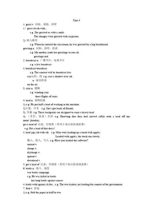 新外研必修三第四单元词汇学案