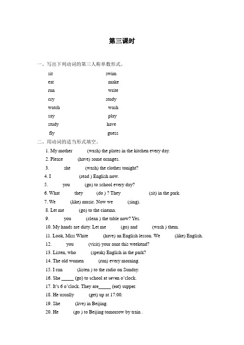 pep六年级下册Recycle课时练习题及答案 第三课时