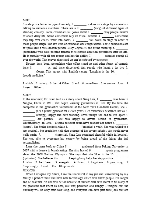 牛津高中英语模块六课文语法填空改错