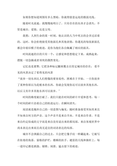 精选卡尔维诺经典语录_卡尔维诺名言句子