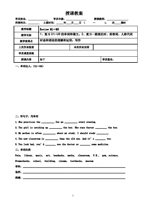 广州版小学英语五年级下册M1--M3期中试卷