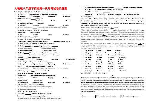 人教版八年级下英语第一次月考试卷及答案(附答案)