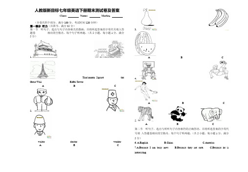 人教版新目标七年级英语下册期末测试卷及答案